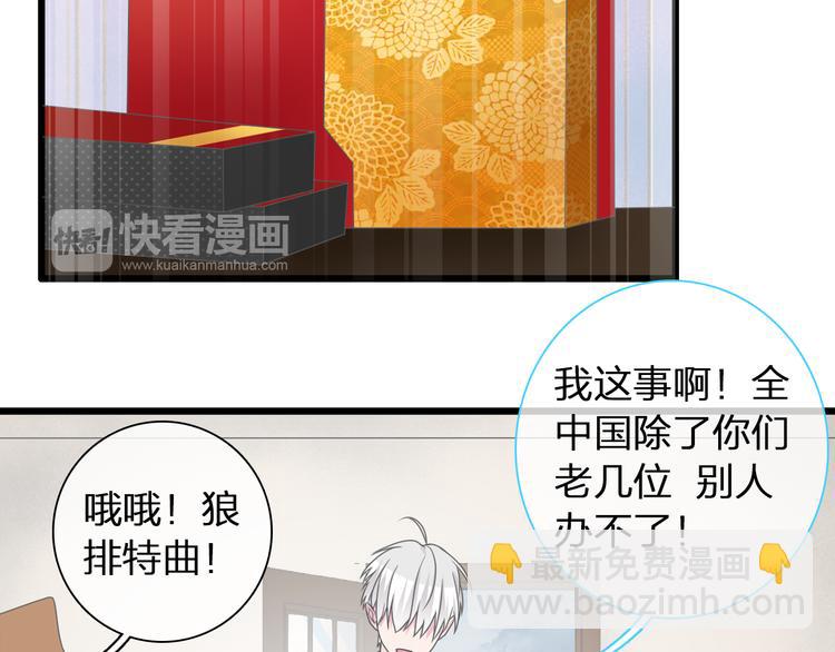 女巨人也要談戀愛 - 第140話 三顧茅廬(2/2) - 6