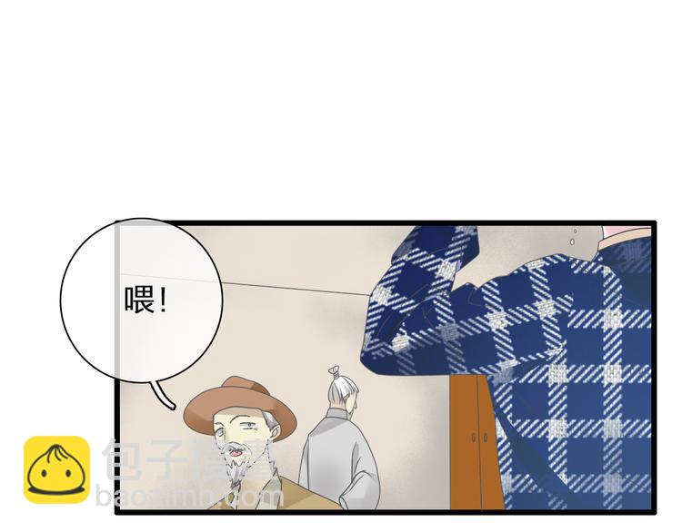 女巨人也要談戀愛 - 第140話 三顧茅廬(2/2) - 2