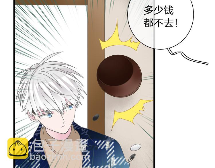 女巨人也要談戀愛 - 第140話 三顧茅廬(1/2) - 7