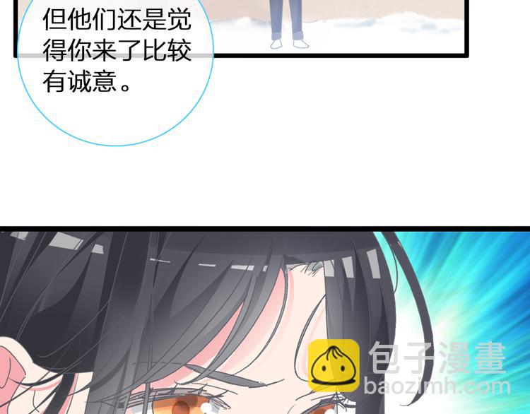 女巨人也要談戀愛 - 第140話 三顧茅廬(2/2) - 2