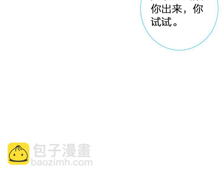 女巨人也要談戀愛 - 第140話 三顧茅廬(2/2) - 4