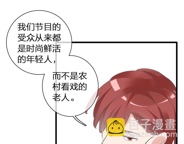 女巨人也要談戀愛 - 第140話 三顧茅廬(2/2) - 8