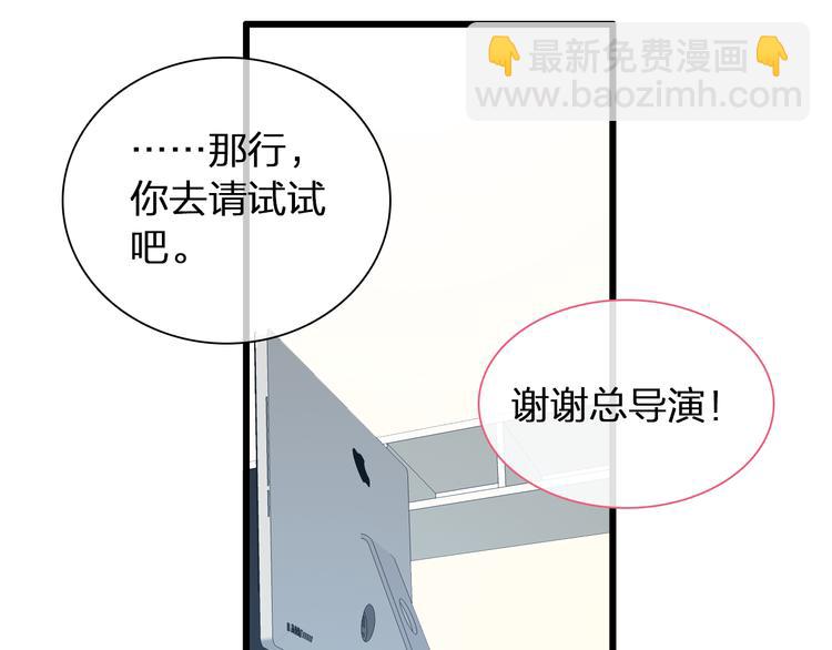 女巨人也要談戀愛 - 第140話 三顧茅廬(2/2) - 6