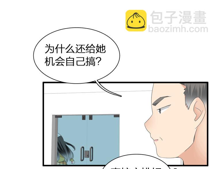 女巨人也要談戀愛 - 第140話 三顧茅廬(2/2) - 8