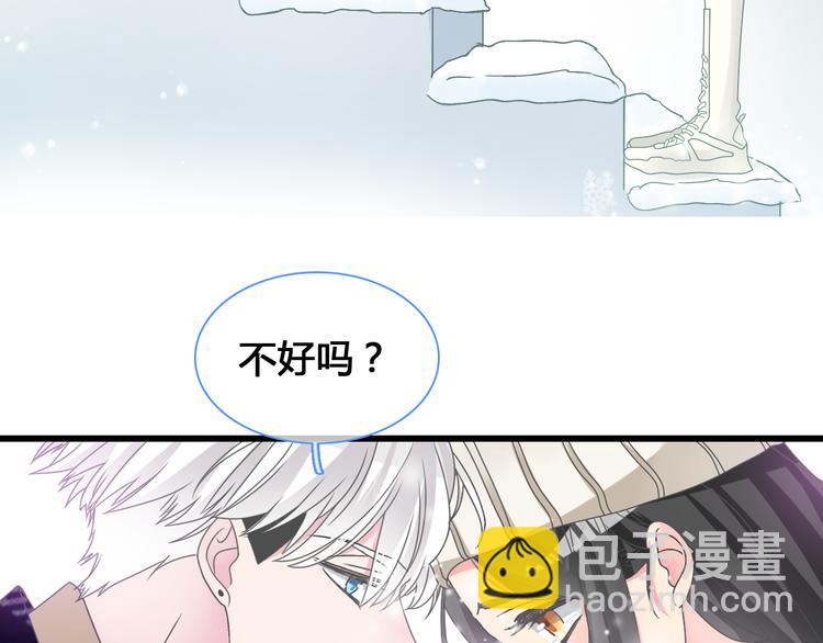 女巨人也要談戀愛 - 第142話 世紀大複合！(1/2) - 7