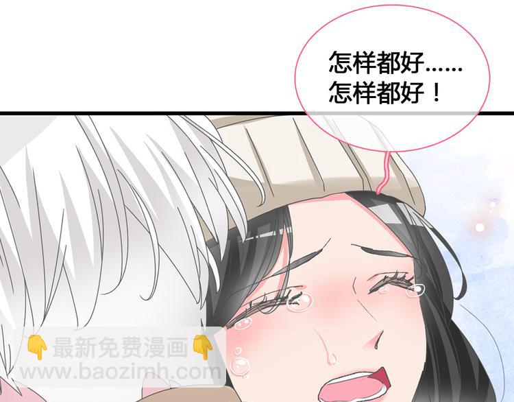 女巨人也要談戀愛 - 第142話 世紀大複合！(1/2) - 2