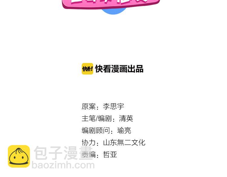 女巨人也要談戀愛 - 第142話 世紀大複合！(1/2) - 2