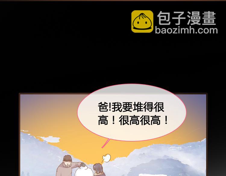 女巨人也要談戀愛 - 第142話 世紀大複合！(1/2) - 8