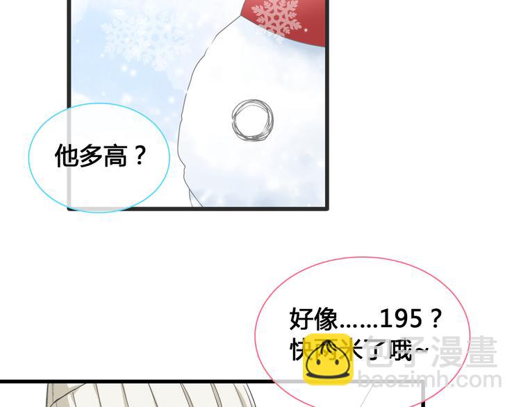 女巨人也要談戀愛 - 第142話 世紀大複合！(1/2) - 6