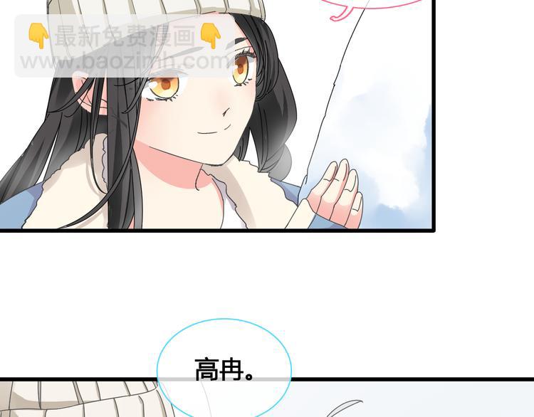 女巨人也要談戀愛 - 第142話 世紀大複合！(1/2) - 7