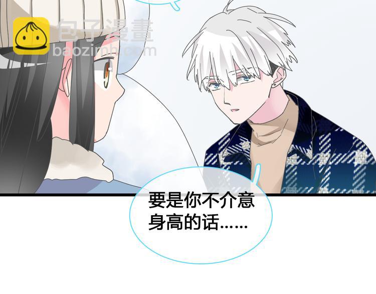 女巨人也要談戀愛 - 第142話 世紀大複合！(1/2) - 8