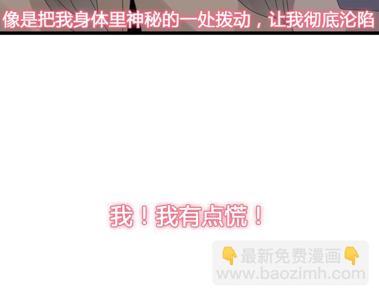 女巨人也要談戀愛 - 第142話 世紀大複合！(2/2) - 5