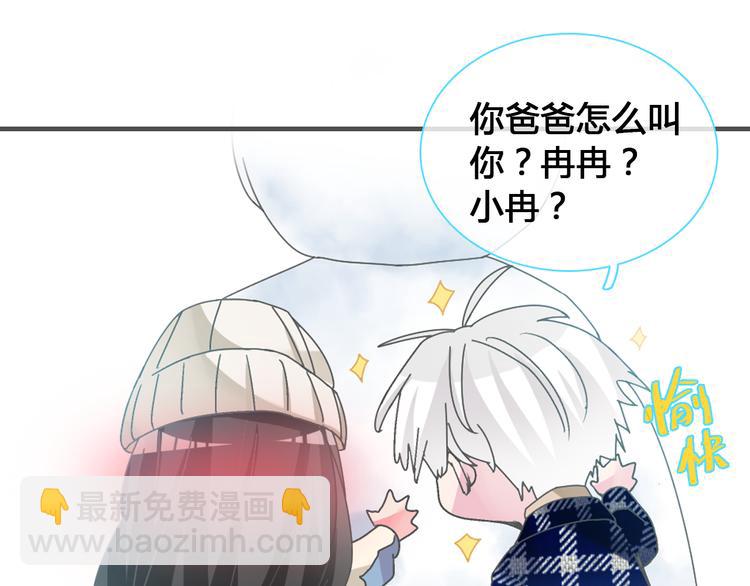 女巨人也要談戀愛 - 第142話 世紀大複合！(2/2) - 6