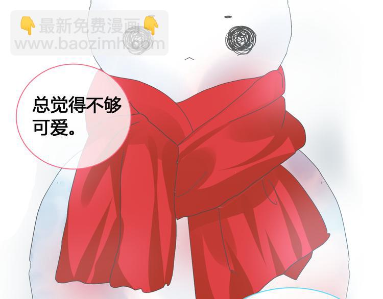 女巨人也要談戀愛 - 第142話 世紀大複合！(2/2) - 1