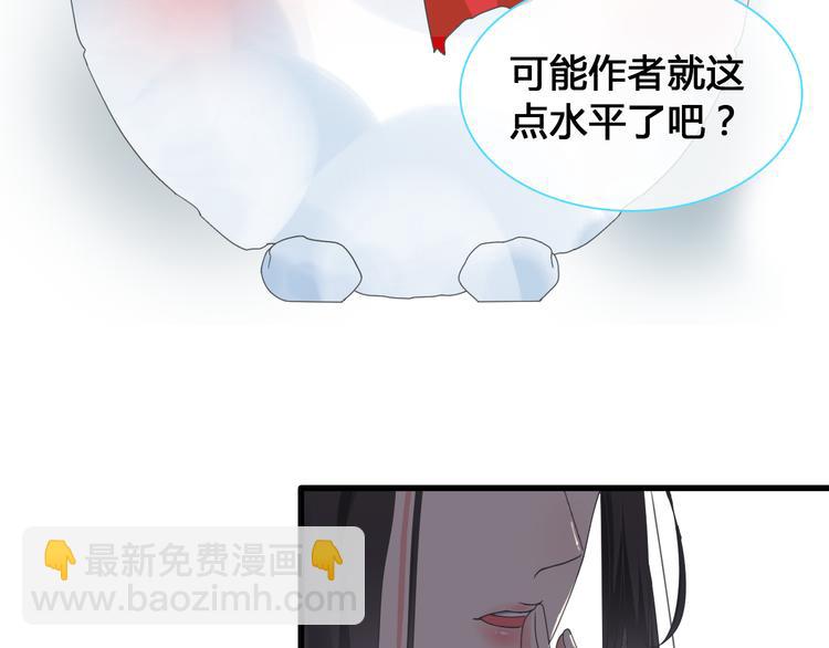 女巨人也要談戀愛 - 第142話 世紀大複合！(2/2) - 2