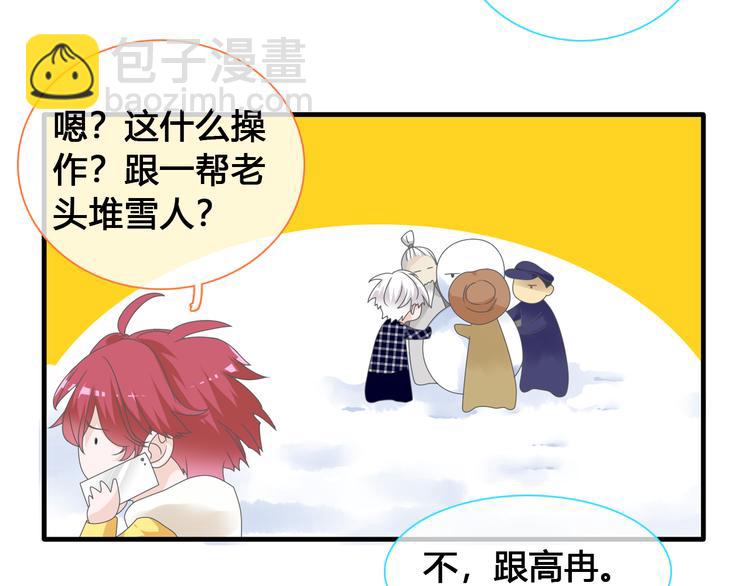 女巨人也要談戀愛 - 第142話 世紀大複合！(2/2) - 7