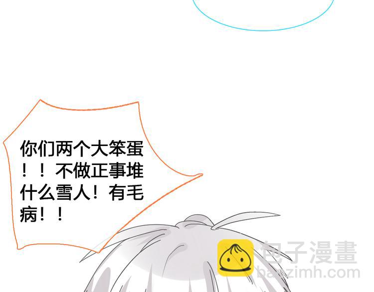 女巨人也要談戀愛 - 第142話 世紀大複合！(2/2) - 8