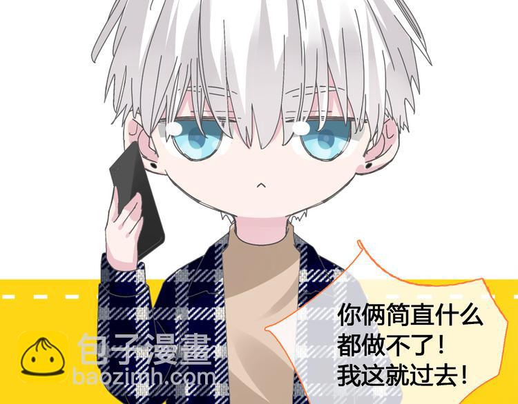 女巨人也要談戀愛 - 第142話 世紀大複合！(2/2) - 1