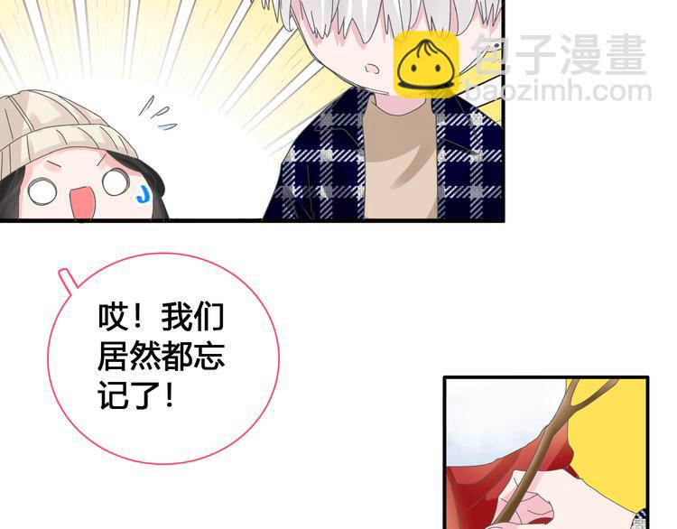 女巨人也要談戀愛 - 第142話 世紀大複合！(2/2) - 3