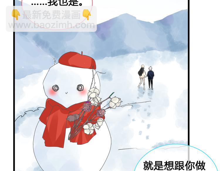 女巨人也要談戀愛 - 第142話 世紀大複合！(2/2) - 5