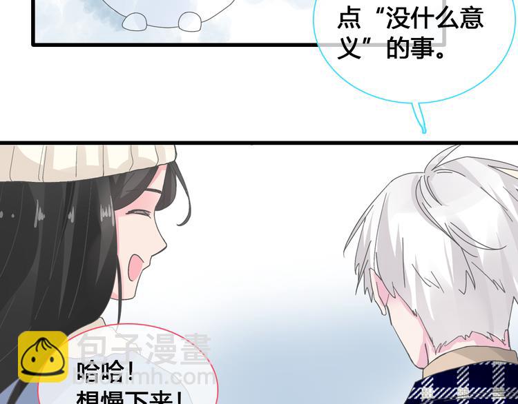 女巨人也要談戀愛 - 第142話 世紀大複合！(2/2) - 6