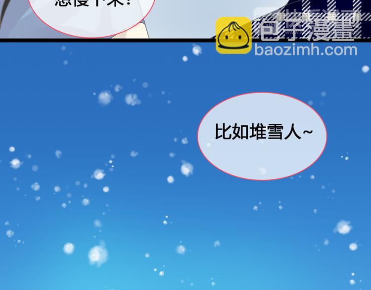 女巨人也要談戀愛 - 第142話 世紀大複合！(2/2) - 7