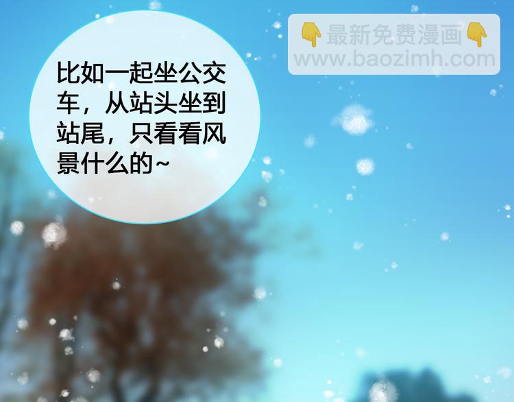 女巨人也要談戀愛 - 第142話 世紀大複合！(2/2) - 8