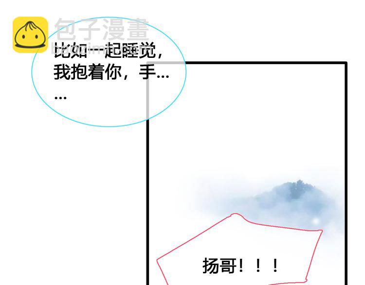 女巨人也要談戀愛 - 第142話 世紀大複合！(2/2) - 2