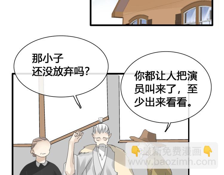 女巨人也要談戀愛 - 第142話 世紀大複合！(2/2) - 4