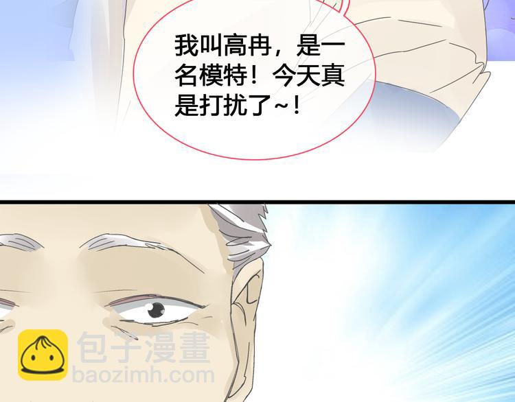 女巨人也要談戀愛 - 第142話 世紀大複合！(2/2) - 8