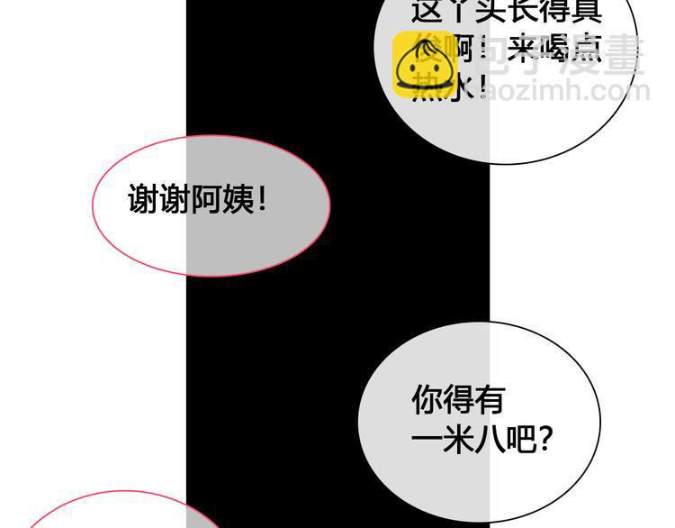 女巨人也要談戀愛 - 第142話 世紀大複合！(2/2) - 3