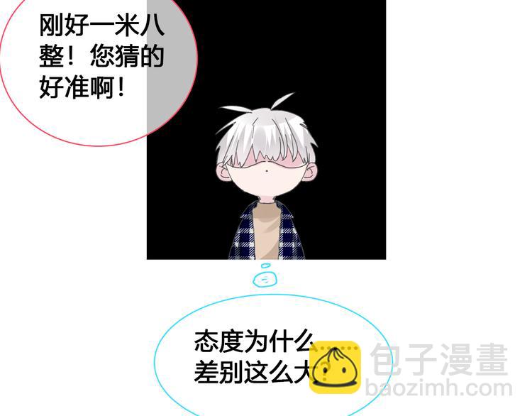 女巨人也要談戀愛 - 第142話 世紀大複合！(2/2) - 4