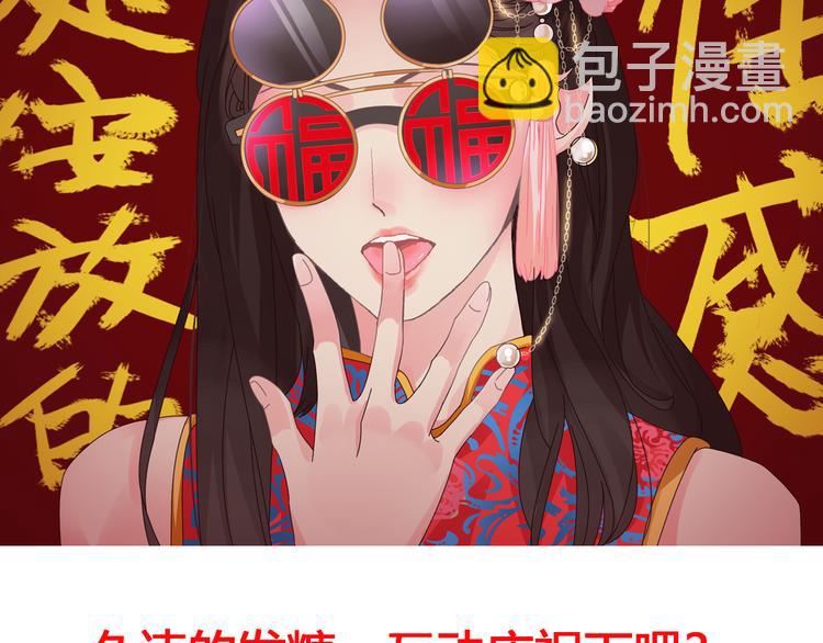 女巨人也要談戀愛 - 第142話 世紀大複合！(2/2) - 6