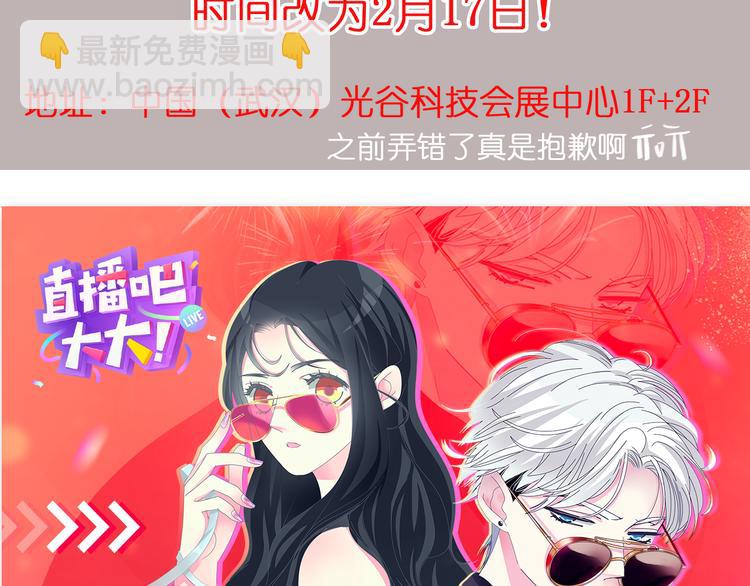 女巨人也要談戀愛 - 第142話 世紀大複合！(2/2) - 8