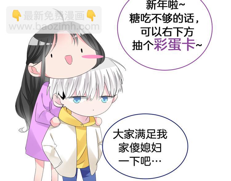 女巨人也要談戀愛 - 第142話 世紀大複合！(2/2) - 2