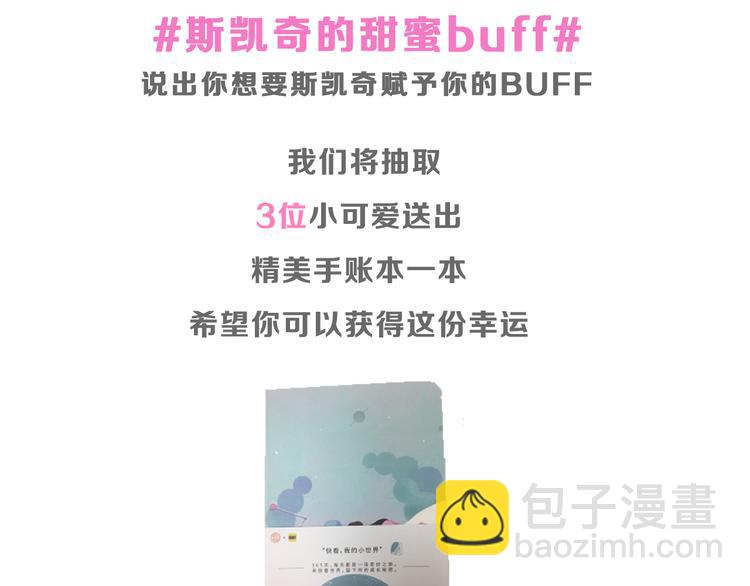 女巨人也要談戀愛 - 番外篇 情人節驚喜特輯(2/2) - 2