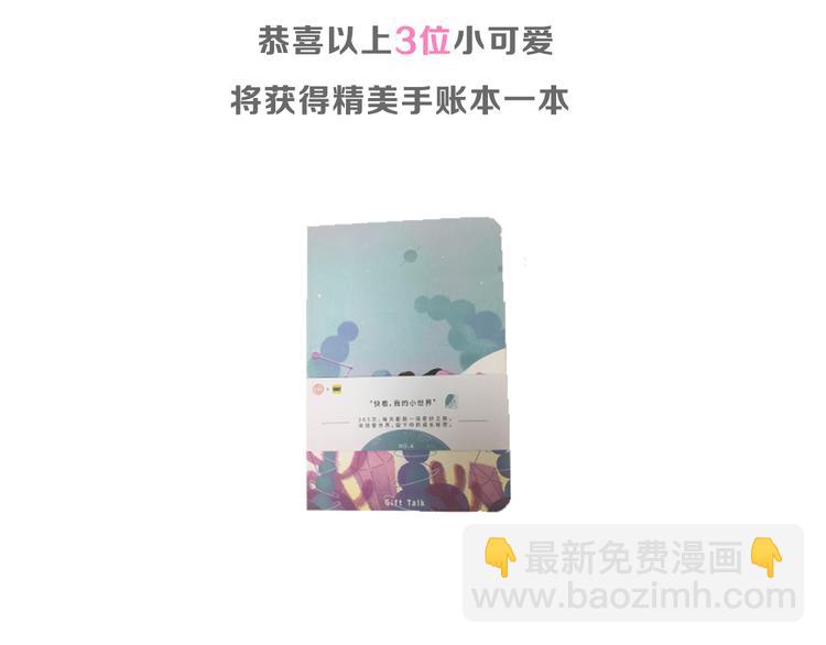 女巨人也要談戀愛 - 番外篇 情人節驚喜特輯(2/2) - 3