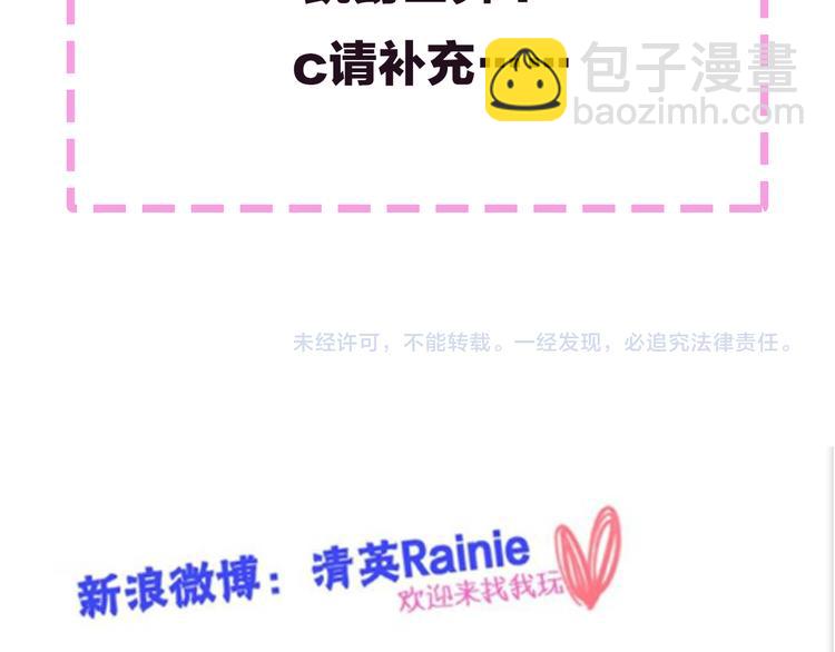 女巨人也要談戀愛 - 第145話 被盯上的男閨蜜(3/3) - 2