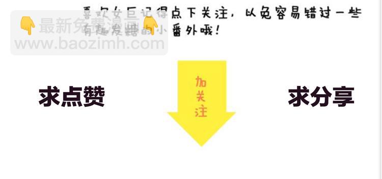 女巨人也要談戀愛 - 第145話 被盯上的男閨蜜(3/3) - 1