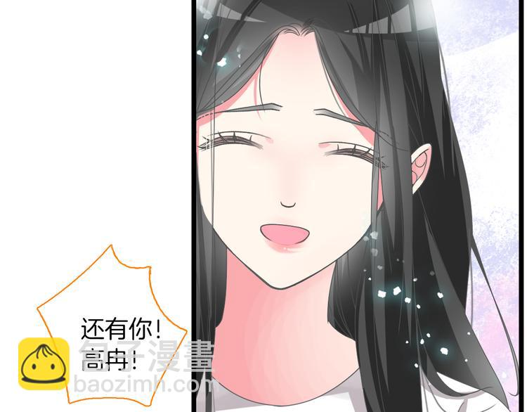 女巨人也要談戀愛 - 第145話 被盯上的男閨蜜(1/3) - 6
