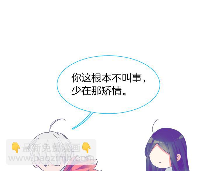 女巨人也要談戀愛 - 第145話 被盯上的男閨蜜(1/3) - 5