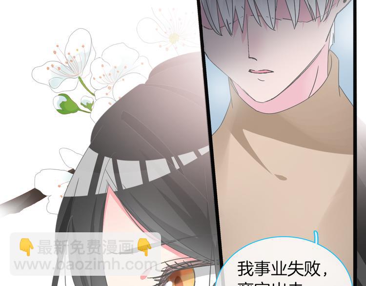 女巨人也要談戀愛 - 第145話 被盯上的男閨蜜(1/3) - 3