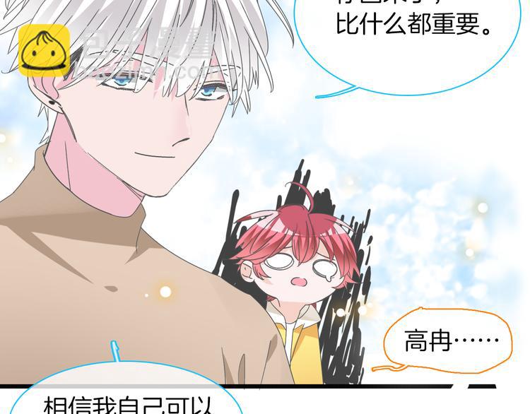 女巨人也要談戀愛 - 第145話 被盯上的男閨蜜(1/3) - 6