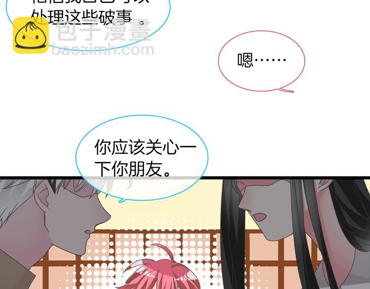 女巨人也要談戀愛 - 第145話 被盯上的男閨蜜(1/3) - 7