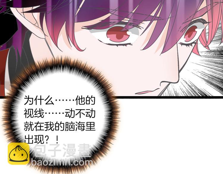 女巨人也要談戀愛 - 第145話 被盯上的男閨蜜(2/3) - 5