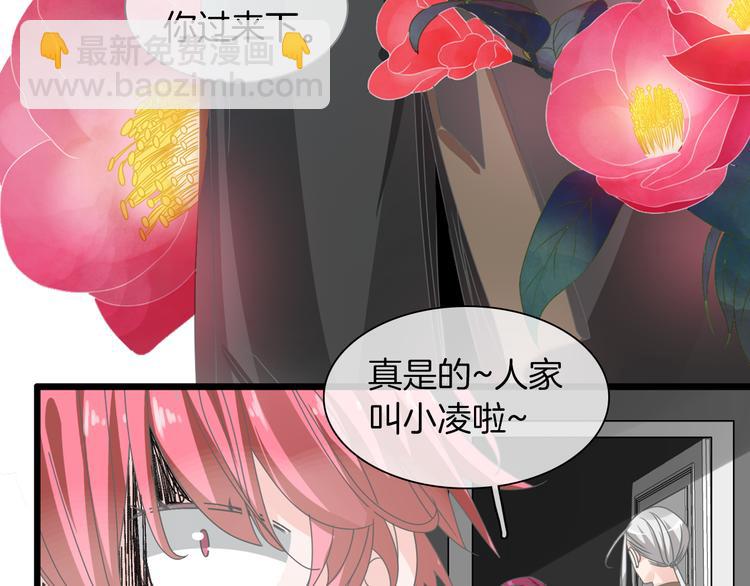 女巨人也要談戀愛 - 第145話 被盯上的男閨蜜(2/3) - 1