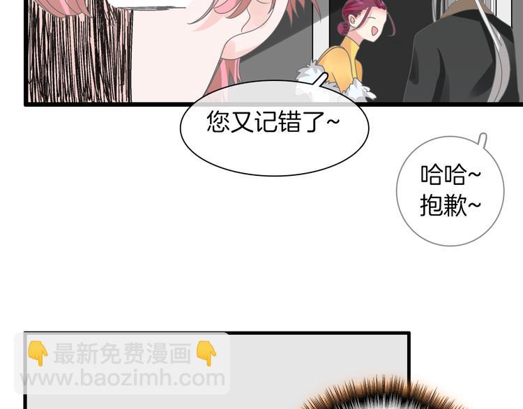 女巨人也要談戀愛 - 第145話 被盯上的男閨蜜(2/3) - 2