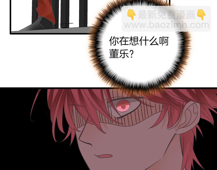 女巨人也要談戀愛 - 第145話 被盯上的男閨蜜(2/3) - 4