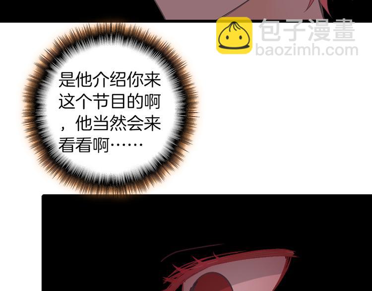 女巨人也要談戀愛 - 第145話 被盯上的男閨蜜(2/3) - 5