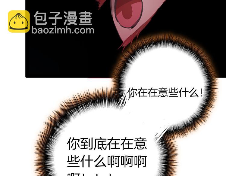 女巨人也要談戀愛 - 第145話 被盯上的男閨蜜(2/3) - 6